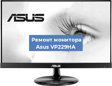 Замена конденсаторов на мониторе Asus VP229HA в Белгороде